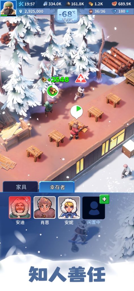 无尽冬日 v1.9.23 广告加速 - 爱玩博客