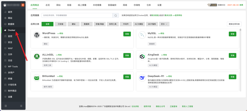 闲鱼自动发货&自动回复管理系统源码部署保姆级教程-爱玩博客