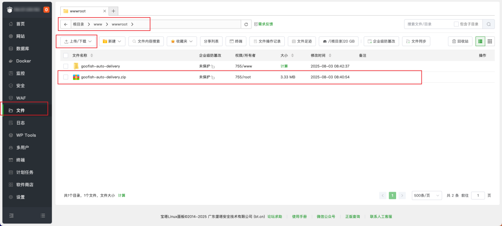 闲鱼自动发货&自动回复管理系统源码部署保姆级教程