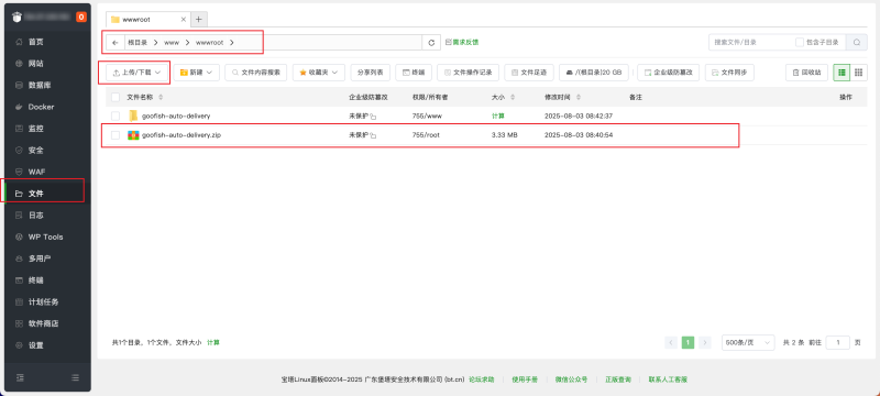 闲鱼自动发货&自动回复管理系统源码部署保姆级教程-爱玩博客