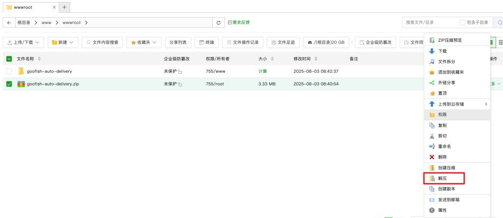 闲鱼自动发货&自动回复管理系统源码部署保姆级教程
