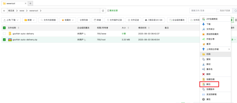 闲鱼自动发货&自动回复管理系统源码部署保姆级教程-爱玩博客