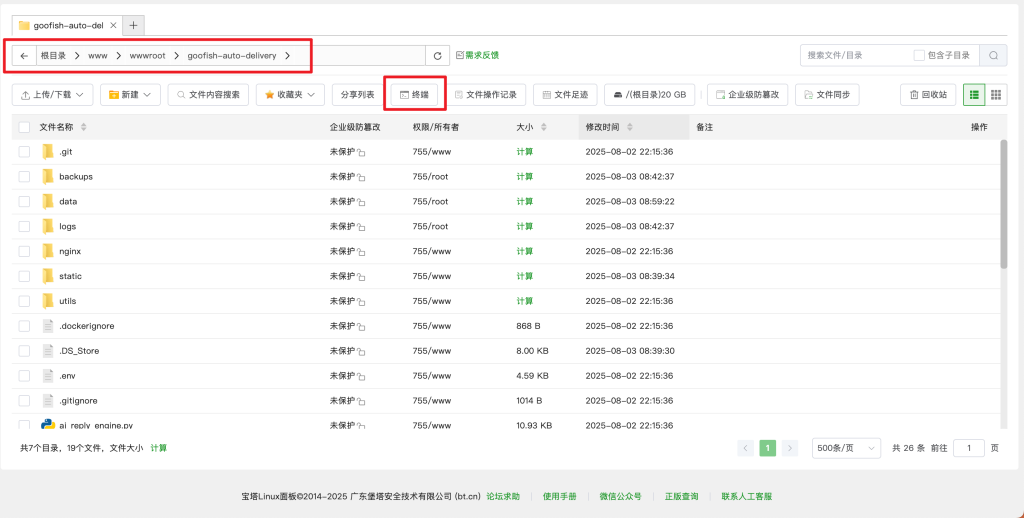 闲鱼自动发货&自动回复管理系统源码部署保姆级教程