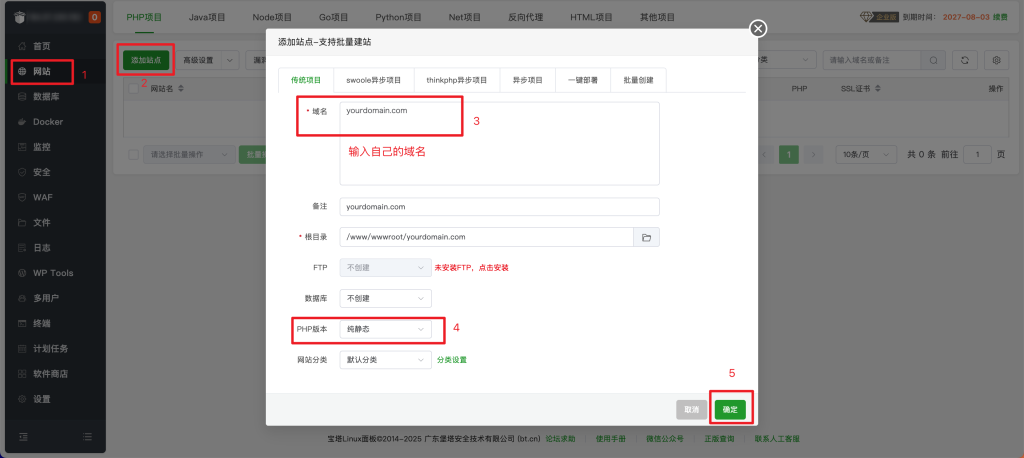 闲鱼自动发货&自动回复管理系统源码部署保姆级教程
