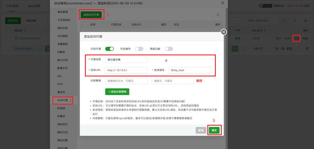 闲鱼自动发货&自动回复管理系统源码部署保姆级教程