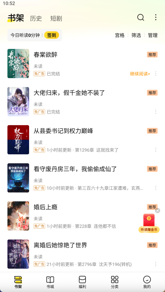 图片[2]-七猫小说 v7.78 解锁版-爱玩博客