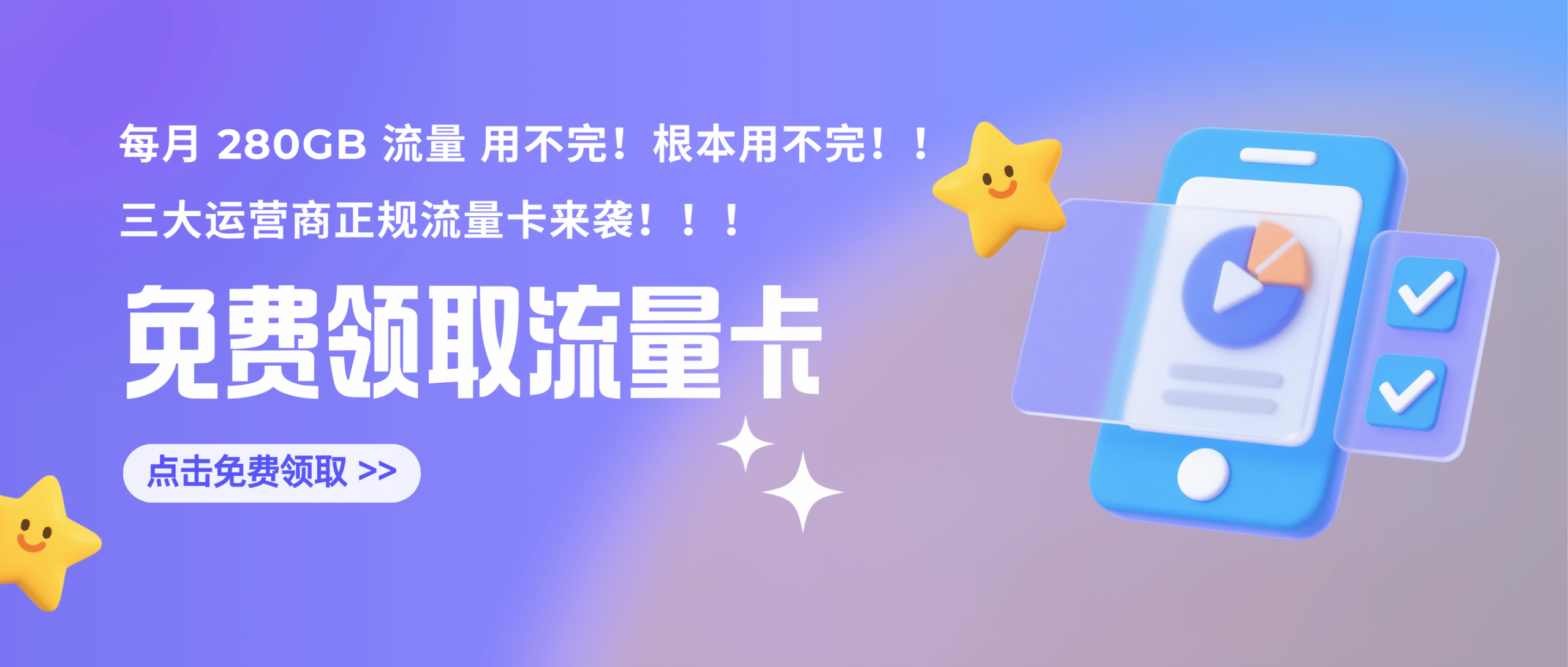 免费领取流量卡-爱玩博客