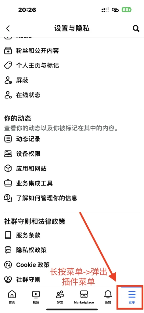 FaceBook v526.0.0