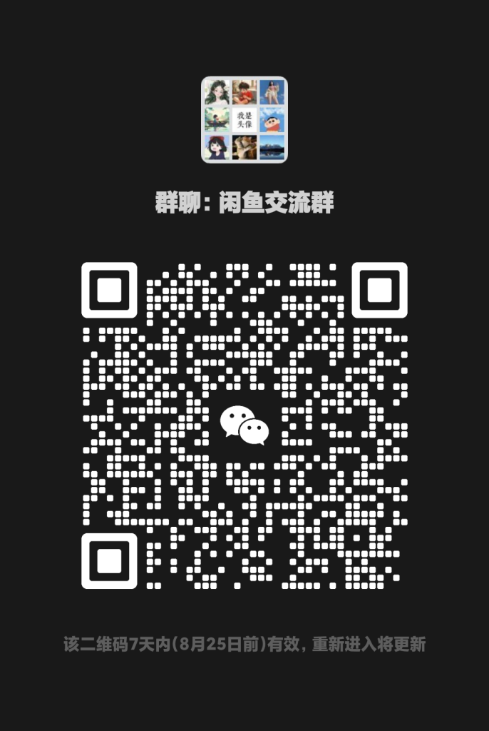 图片[13]-闲鱼自动发货&自动回复管理系统源码部署保姆级教程-建站教程论坛-综合板块-爱玩博客