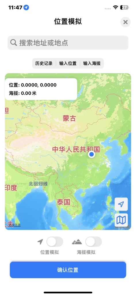 飞书 v7.49.19 虚拟定位