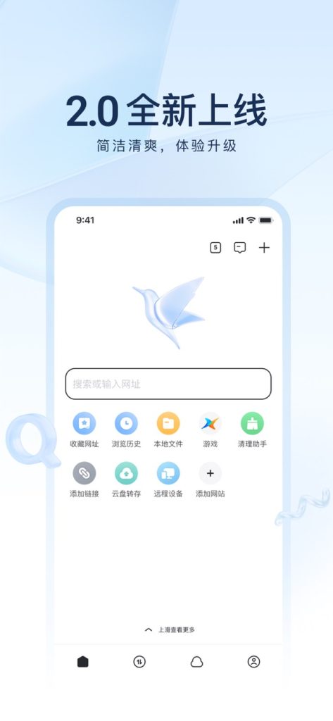 迅雷 v2.4.00 去广告