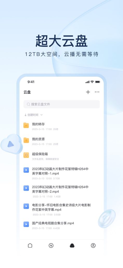 迅雷 v2.4.00 去广告