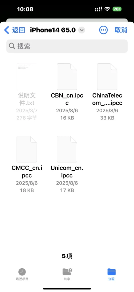 图片[2]-IPCCInstaller v1.1 – 1-爱玩博客