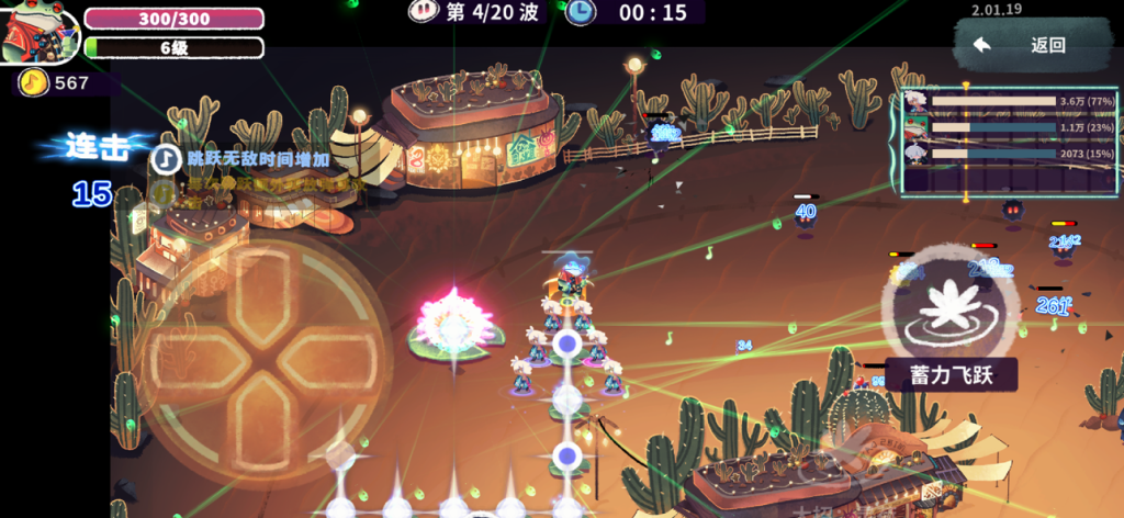 共鸣之心 v2.03.21