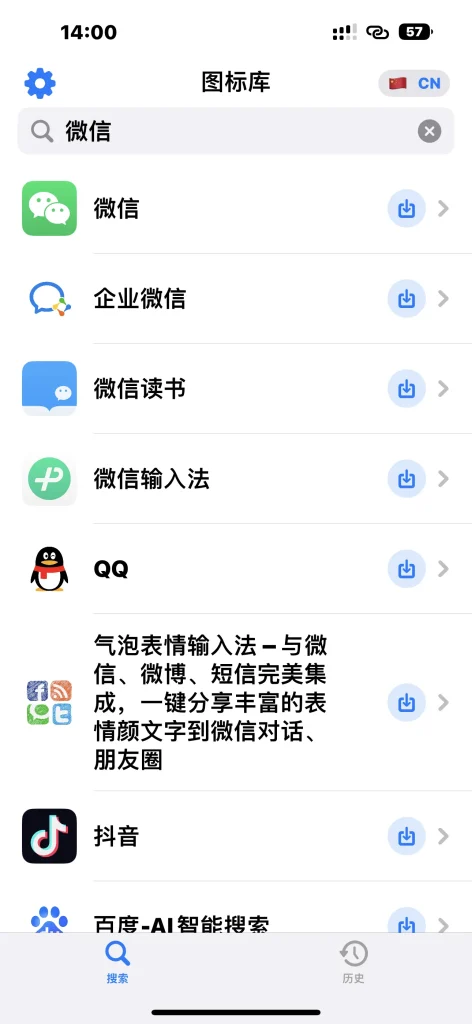 IconLib v1.2 图标下载器