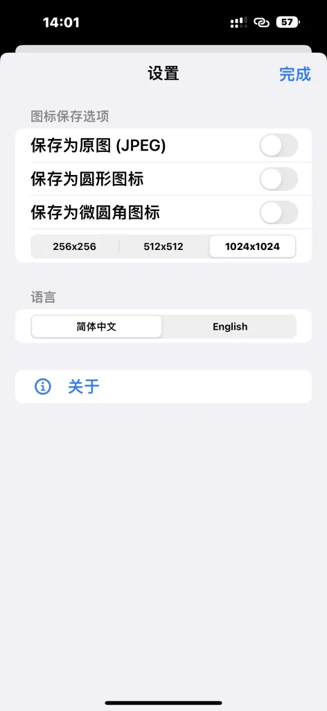 IconLib v1.2 图标下载器