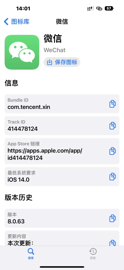 IconLib v1.2 图标下载器