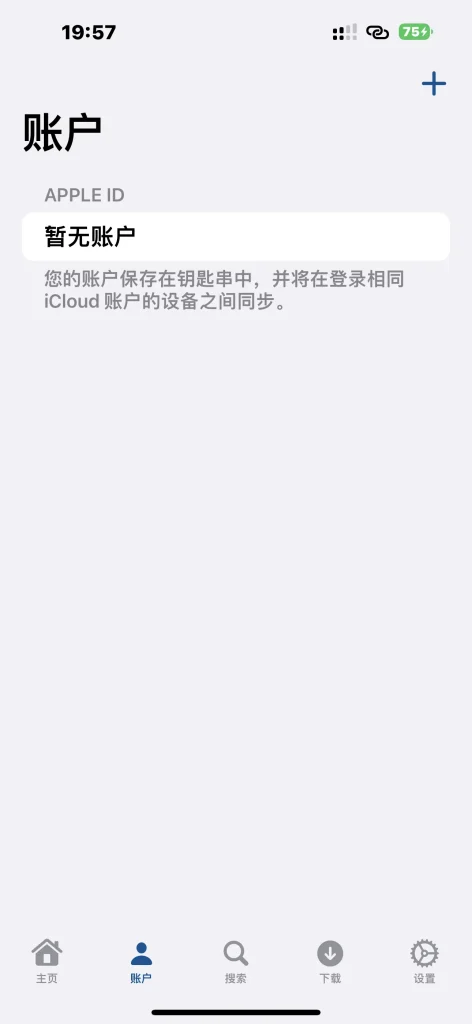 Asspp (爱啪思道) v2.3.18