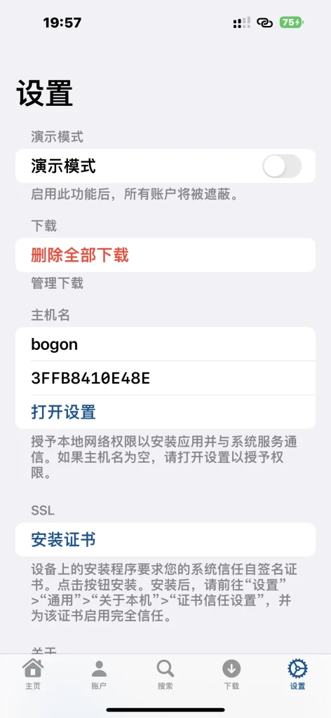 Asspp (爱啪思道) v2.3.18