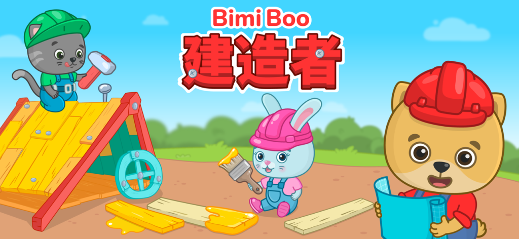 儿童游戏:益智游戏与宝宝游戏 v1.1