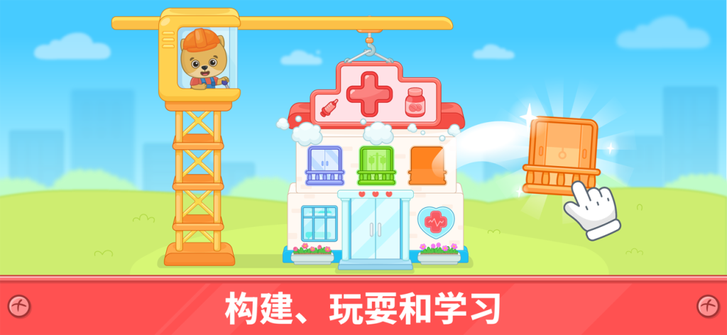 儿童游戏:益智游戏与宝宝游戏 v1.1