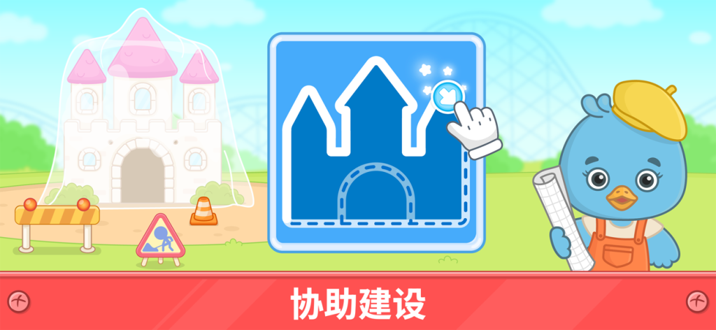 儿童游戏:益智游戏与宝宝游戏 v1.1