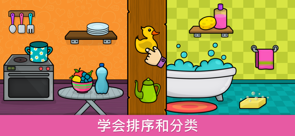 图片[3]-儿童益智游戏 – 幼儿早教启蒙 2-4岁 v1.66-爱玩博客