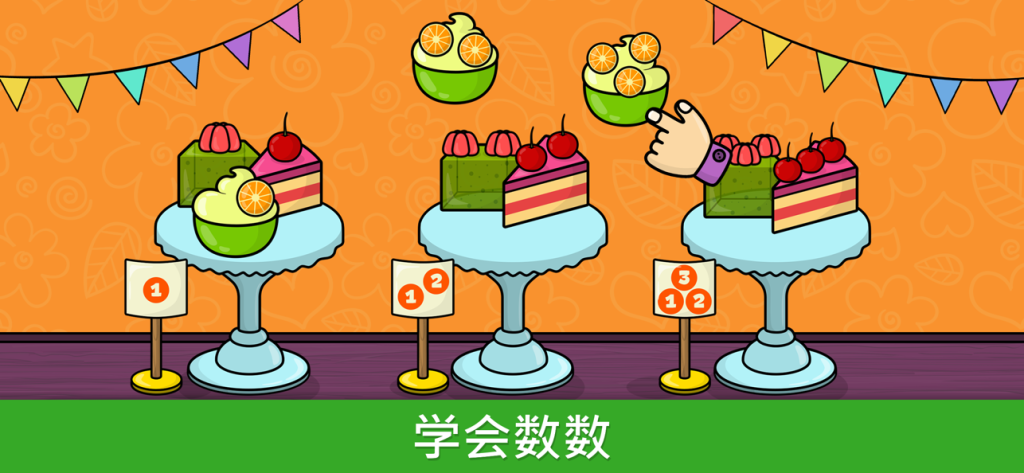 图片[5]-儿童益智游戏 – 幼儿早教启蒙 2-4岁 v1.66-爱玩博客