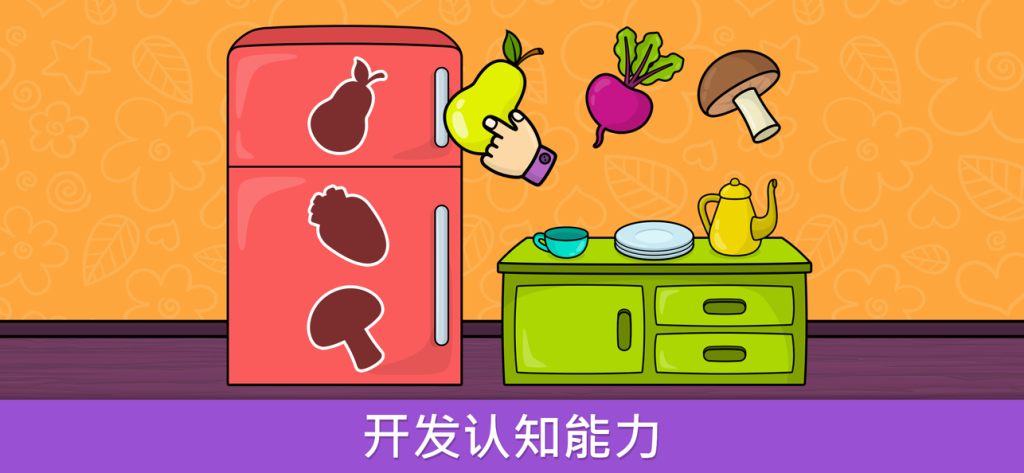 图片[7]-儿童益智游戏 – 幼儿早教启蒙 2-4岁 v1.66-爱玩博客