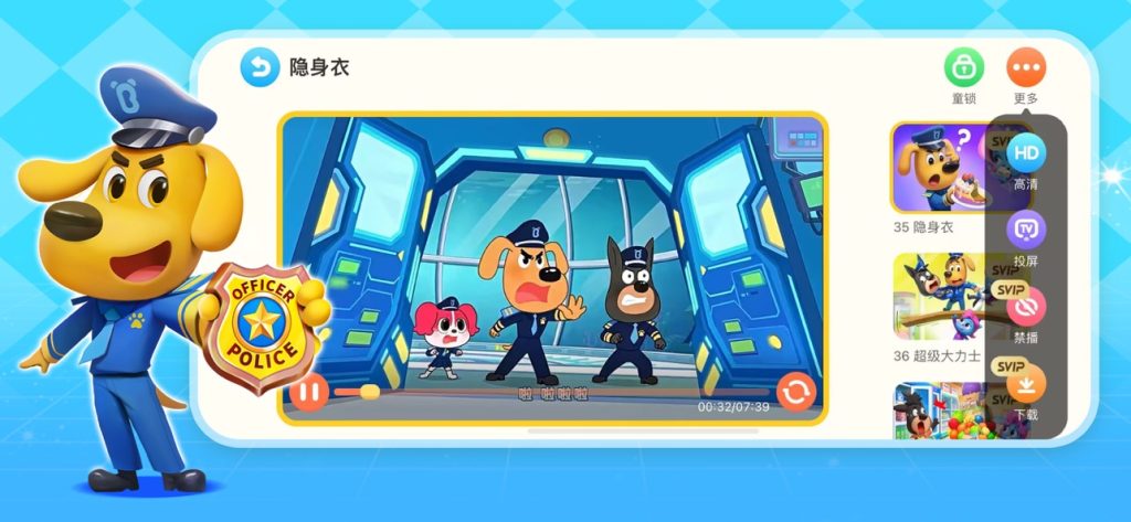 宝宝巴士世界 v10.01.7710