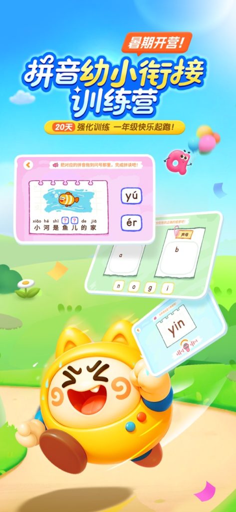 宝宝巴士拼音 v11.70.0000