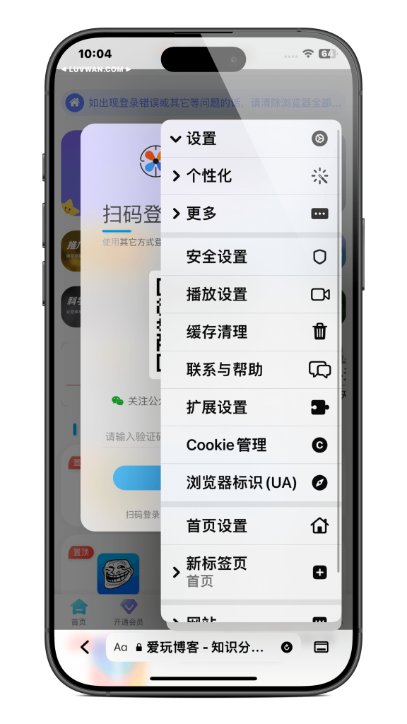 图片[1]-foxok v25.9.1-爱玩博客