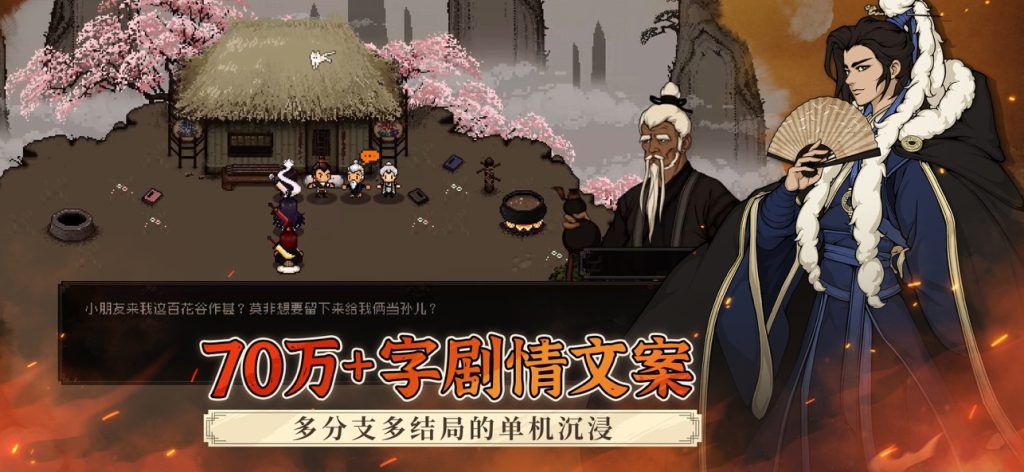 大江湖之苍龙与白鸟 - v1.0.9