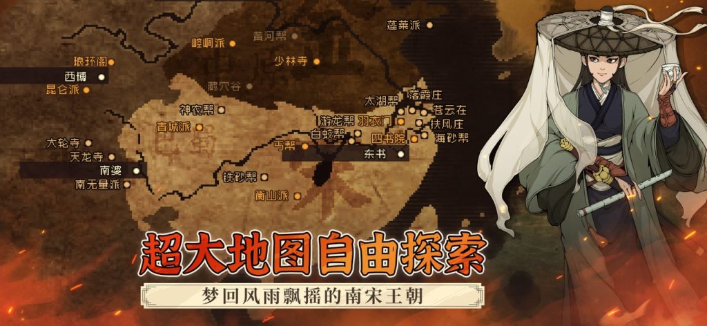 大江湖之苍龙与白鸟 - v1.0.9