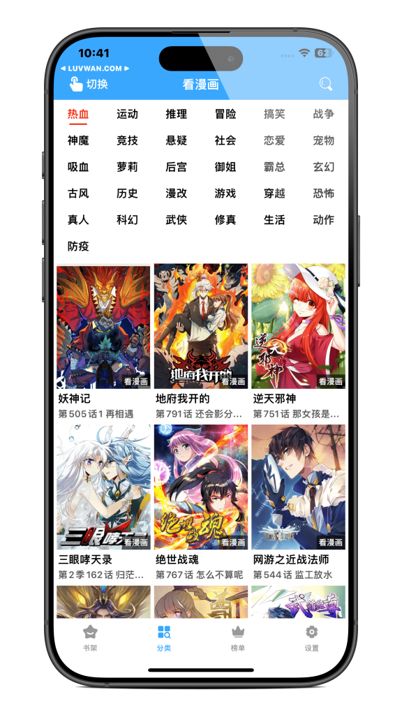 漫画盒子 v1.2.6 去广告
