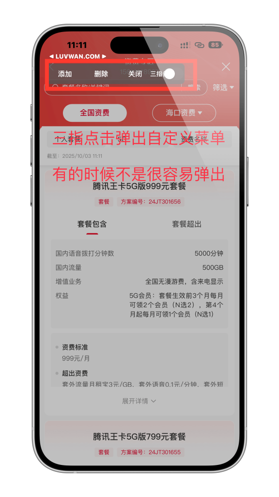 图片[3]-王跳跳 去开屏广告 v1.1 Rootless-爱玩博客