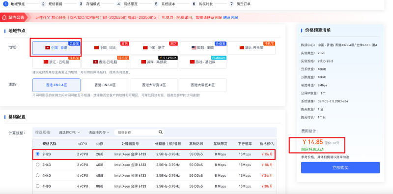 宝塔面板保姆级安装教程-爱玩博客