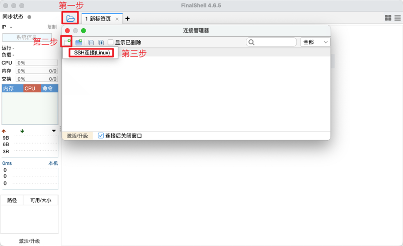 宝塔面板保姆级安装教程-爱玩博客