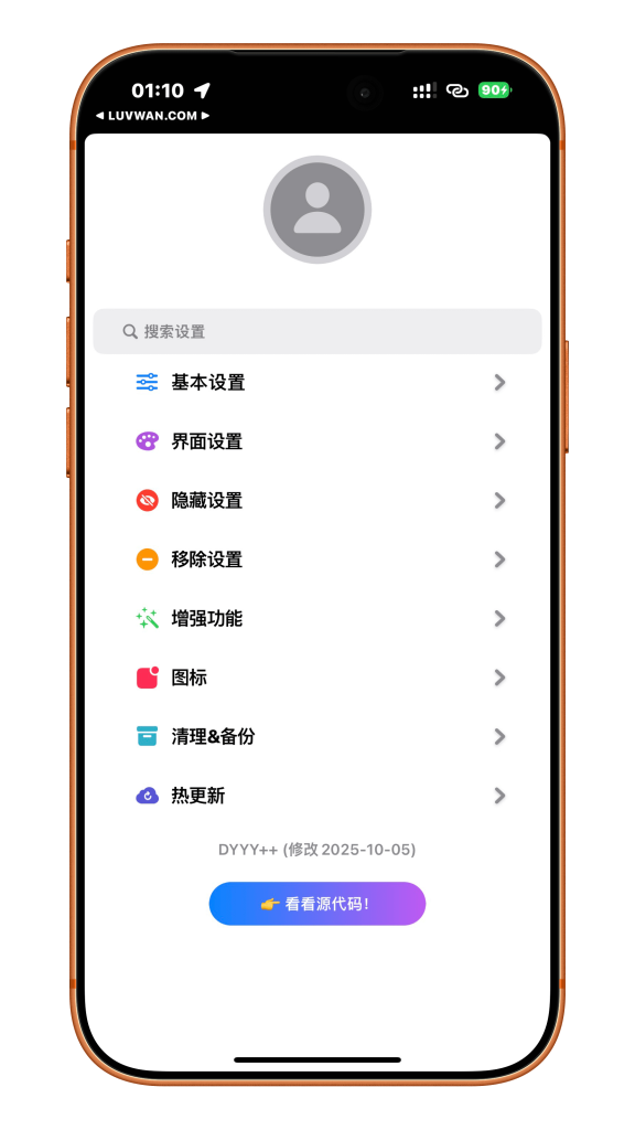 DYYY++抖音插件 v10.05 Rootless