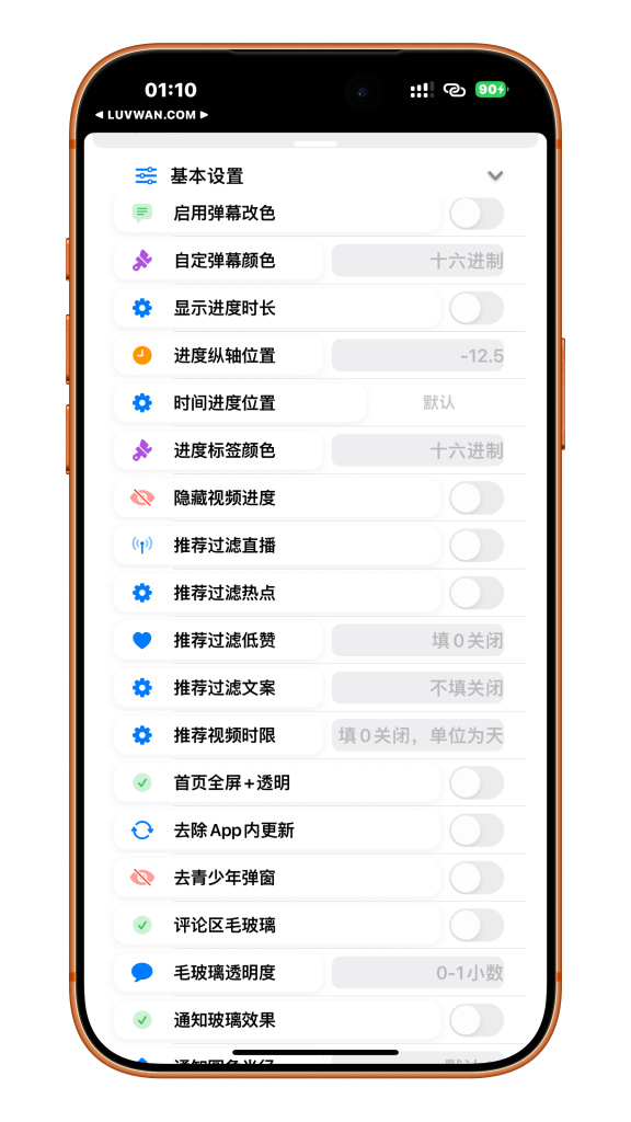 DYYY++抖音插件 v10.05 Rootless