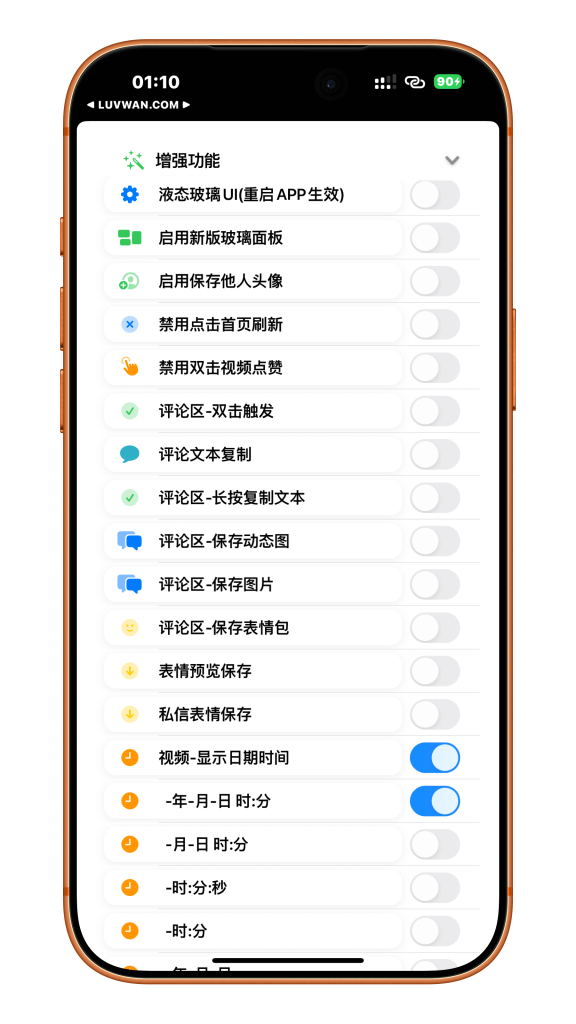 DYYY++抖音插件 v10.05 Rootless