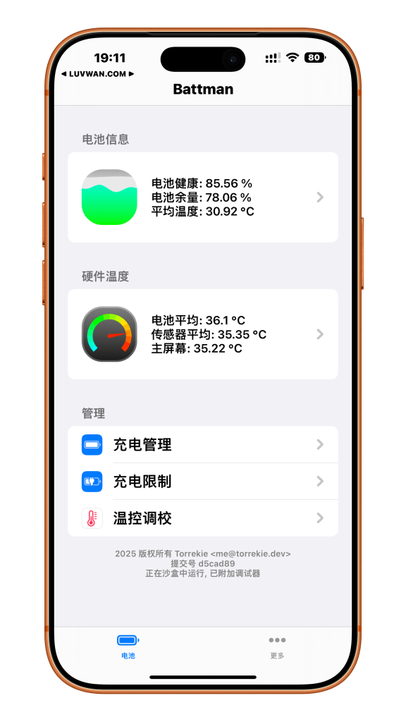 图片[1]-Battman 电池管理器 v1.0-爱玩博客