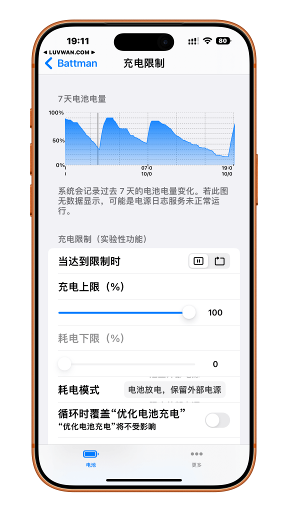 图片[3]-Battman 电池管理器 v1.0-爱玩博客