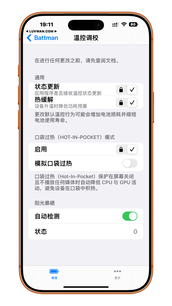 图片[4]-Battman 电池管理器 v1.0-爱玩博客