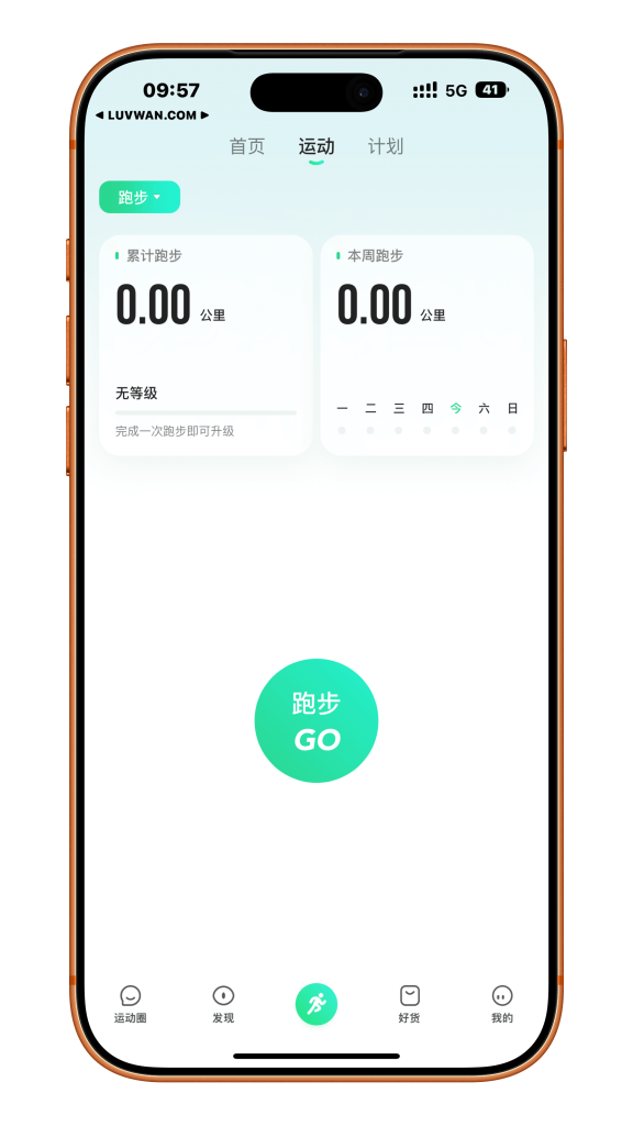 图片[1]-咕咚 v10.60.3 去广告-爱玩博客
