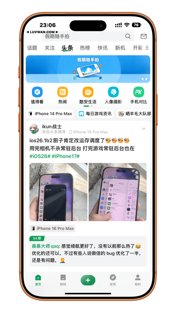 酷安 v15.6 去除广告
