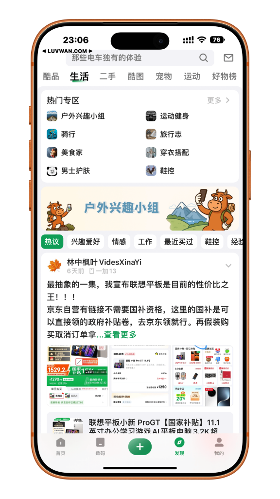 酷安 v15.6 去除广告