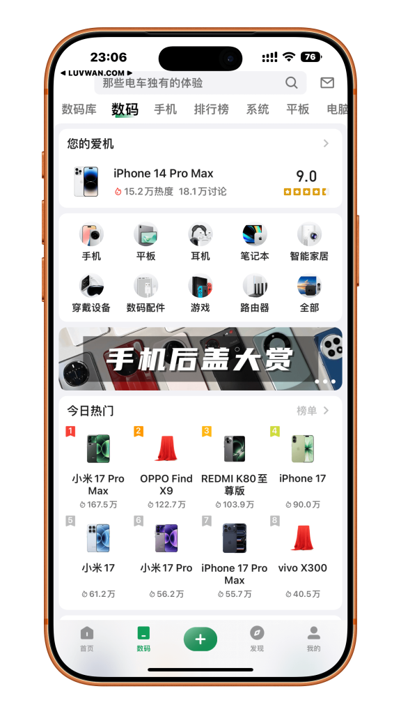 酷安 v15.6 去除广告