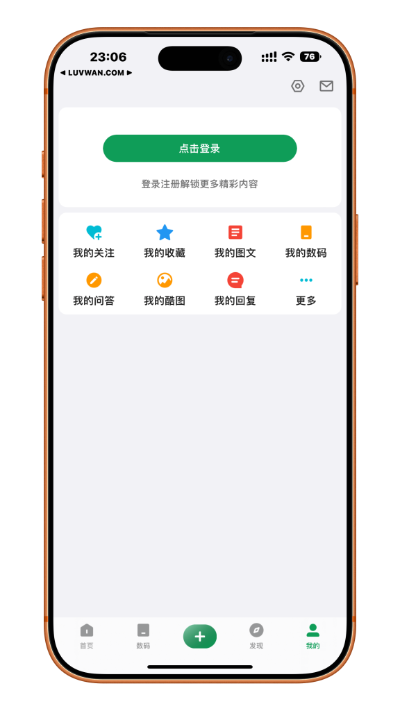 酷安 v15.6 去除广告