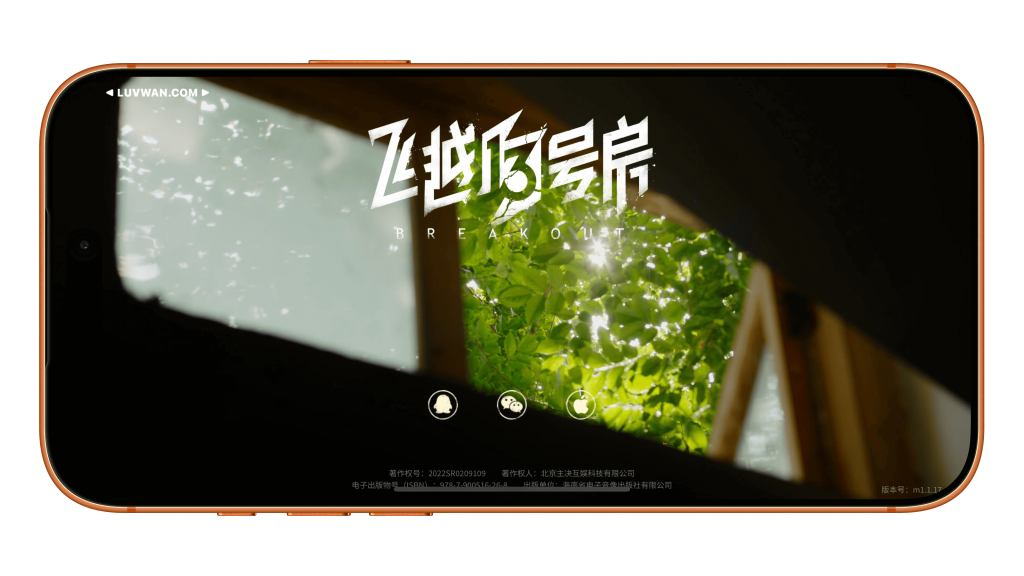 飞越13号房 v1.1.6